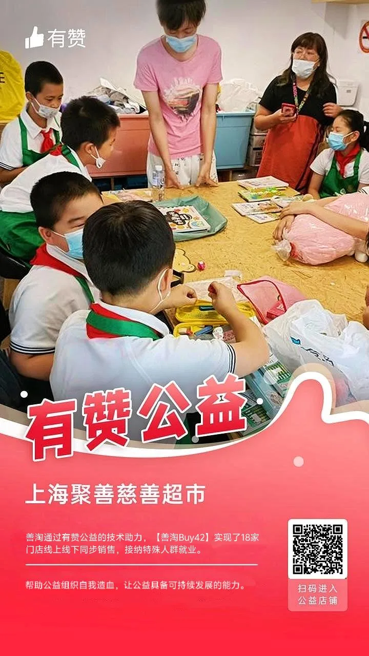 善淘海报