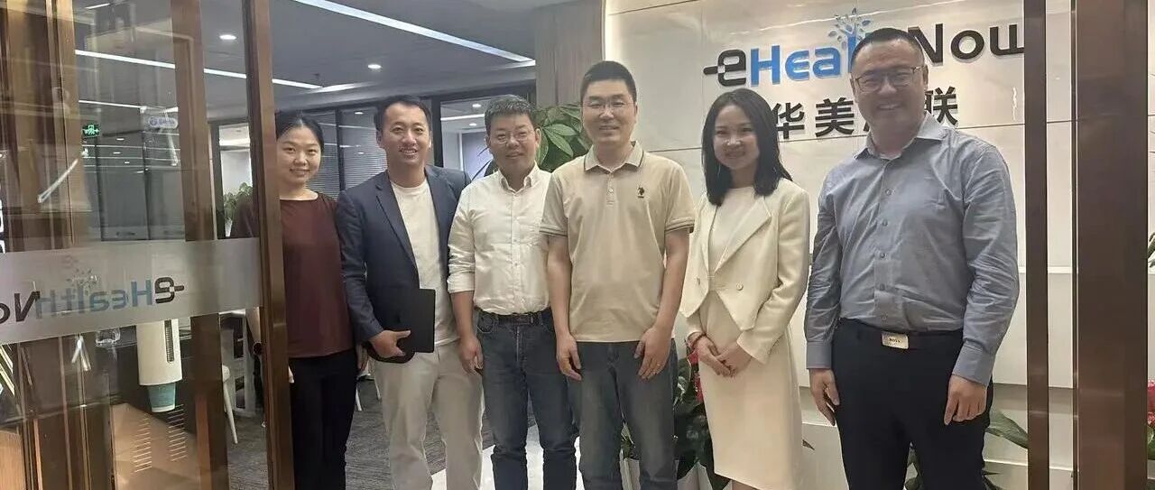 凯同AI联手华美浩联 共探AI赋能医疗健康新机遇