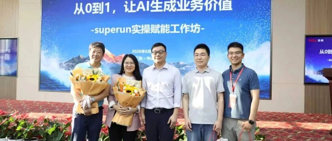 TCL空调携手凯同AI,以AI赋能业务新增长